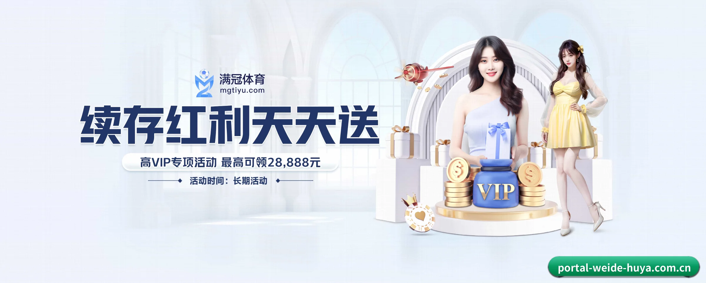 版图扩张